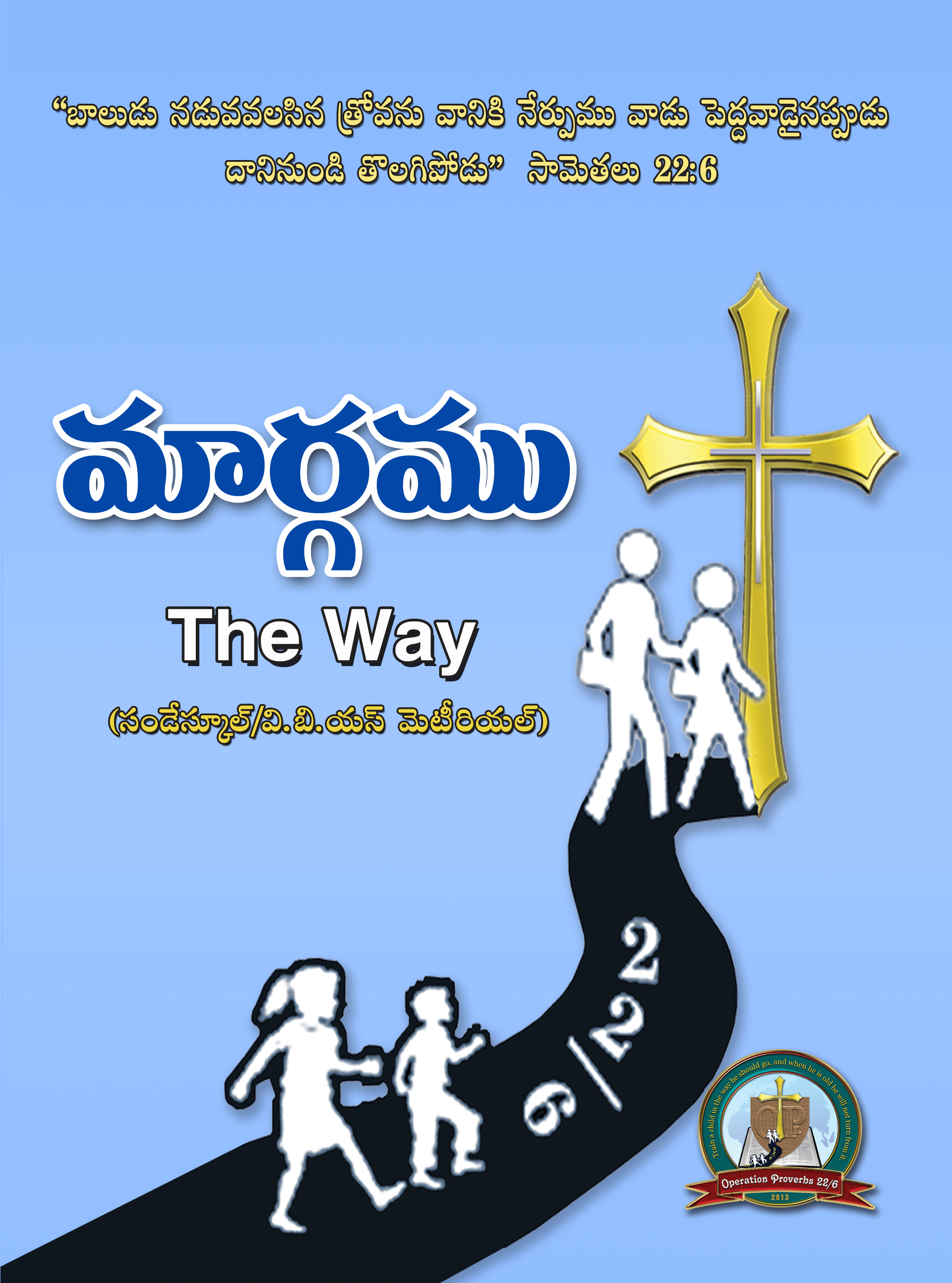 Maargamu VBS Book